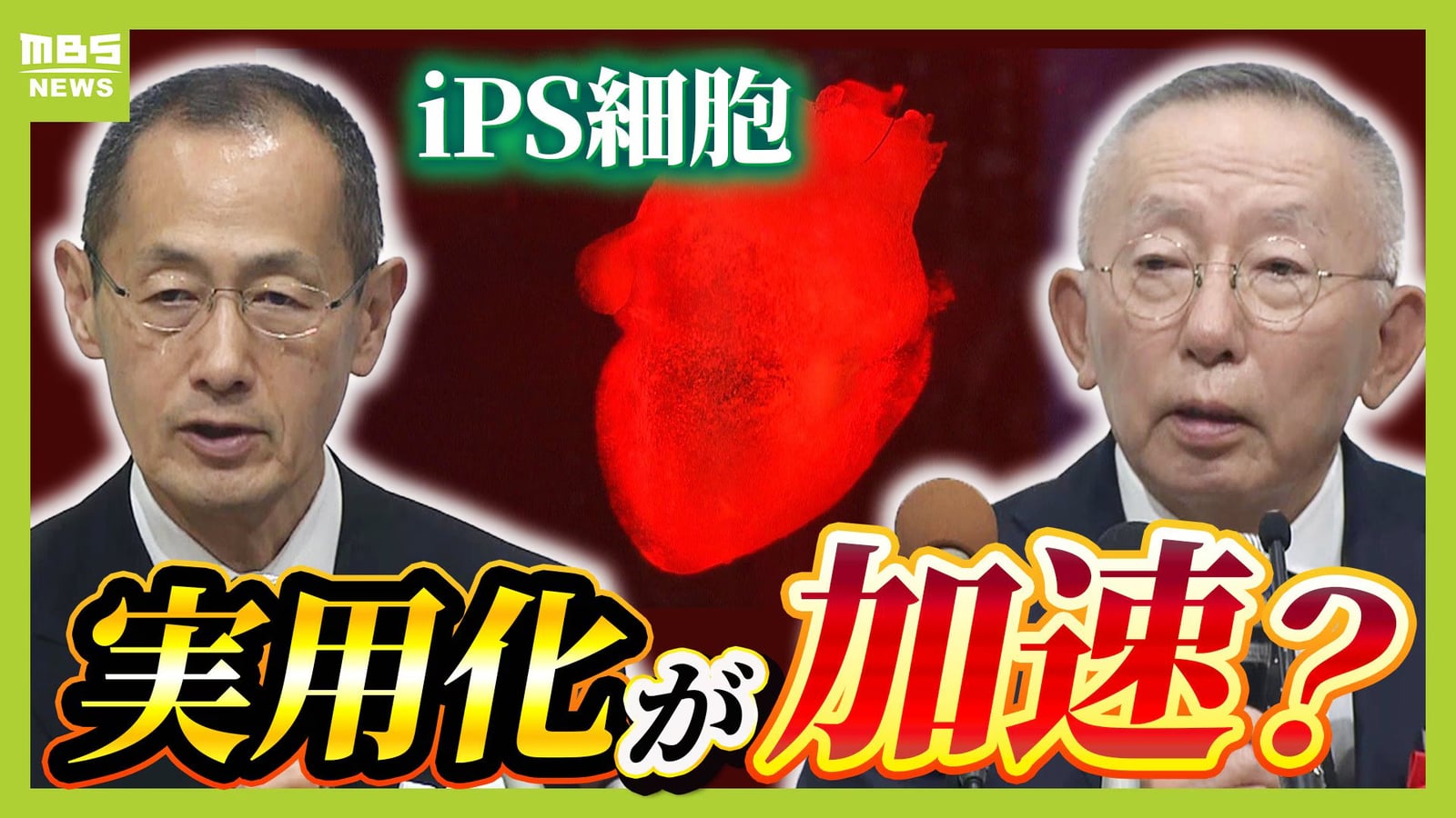 iPS Approval Doesn't Mean All Stem Cell Therapies Are Mature